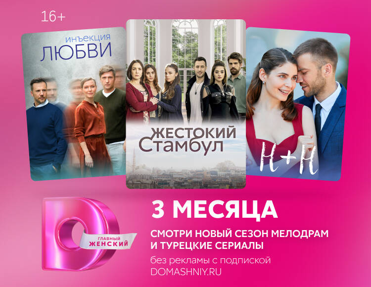 Подписка на онлайн-кинотеатр Домашний (3 месяца) (PC)
Подписка на онлайн-кинотеатр Домашний (3 месяца) (PC)