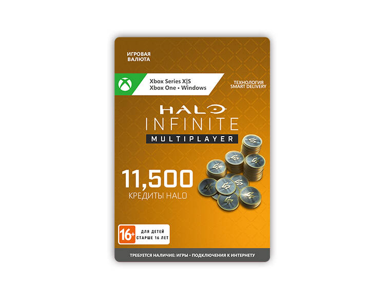 Игровая валюта Halo Infinite: 10,000 Halo Credits +1,500 Bonus (цифровая версия) (Xbox One + Xbox Series X|S + Windows) (RU) (PC)
Игровая валюта Halo Infinite: 10,000 Halo Credits +1,500 Bonus (цифровая версия) (Xbox One + Xbox Series X|S + Windows) (RU) (PC)