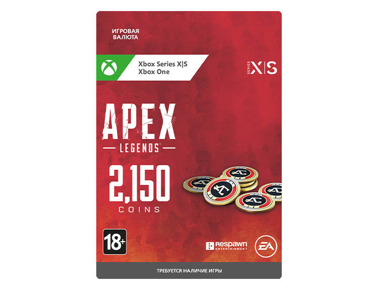 Игровая валюта Apex Legends: 2150 Apex Coin (цифровая версия) (Xbox One + Xbox Series X|S) (RU)
Игровая валюта Apex Legends: 2150 Apex Coin (цифровая версия) (Xbox One + Xbox Series X|S) (RU)