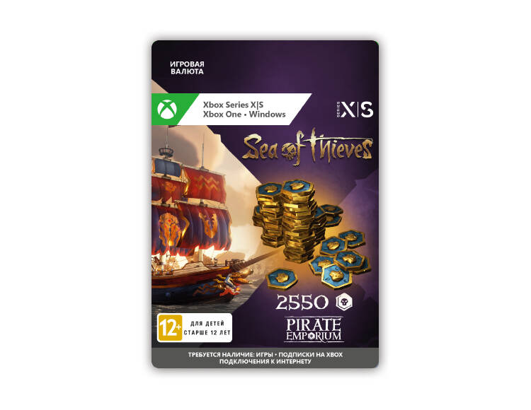 Игровая валюта Sea of Thieves Captain’s Ancient Coin Pack - 2550 Coins (цифровая версия) (Xbox One + Xbox Series X|S + Windows) (RU) (PC)
Игровая валюта Sea of Thieves Captain’s Ancient Coin Pack - 2550 Coins (цифровая версия) (Xbox One + Xbox Series X|S + Windows) (RU) (PC)