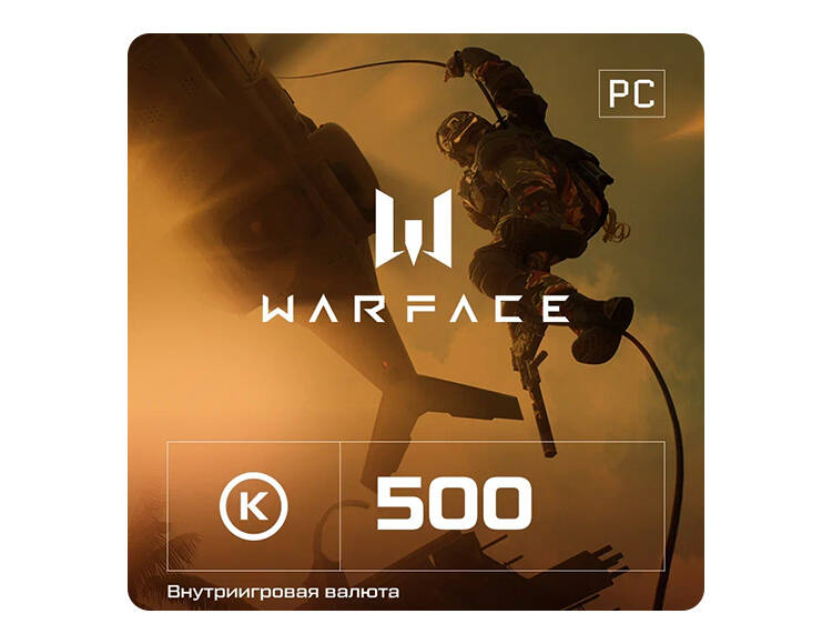 Игровая валюта Warface Кредиты 500 (PC)
Игровая валюта Warface Кредиты 500 (PC)