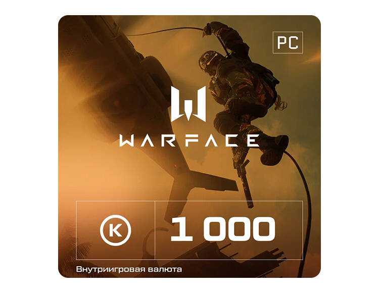 Игровая валюта Warface Кредиты 1000 (PC)
Игровая валюта Warface Кредиты 1000 (PC)
