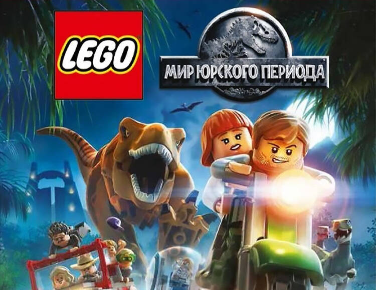 LEGO Jurassic World (PC)
LEGO Jurassic World (PC)