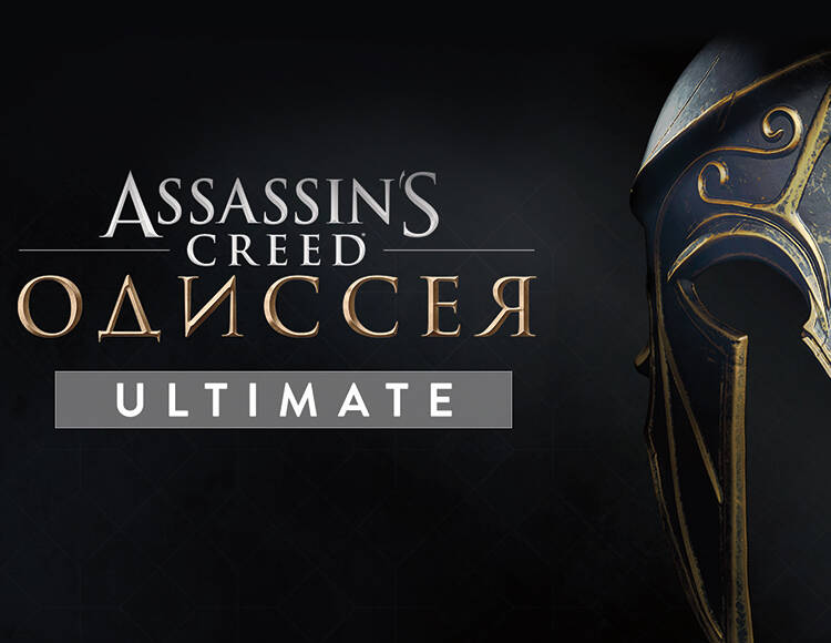 Assassin’s Creed Одиссея Ultimate Edition (PC)
Assassin’s Creed Одиссея Ultimate Edition (PC)