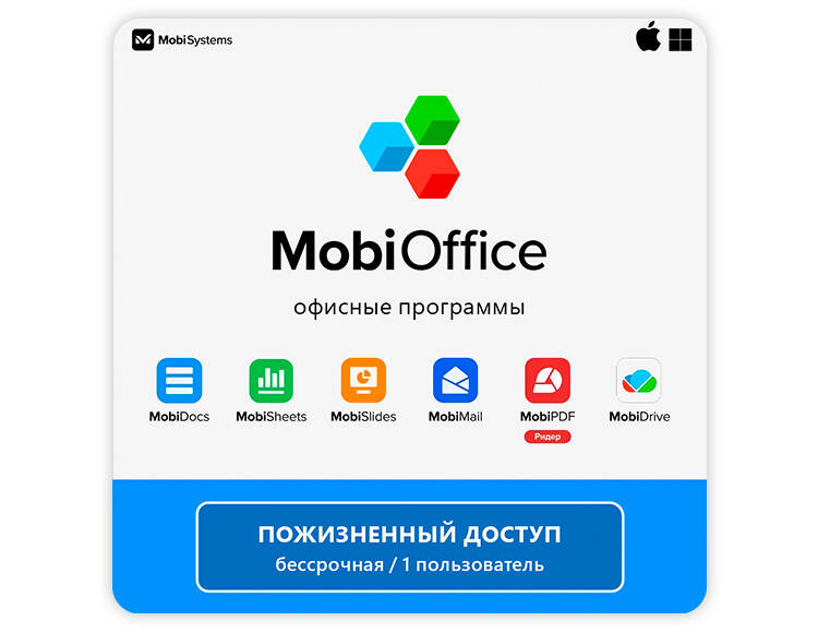 MobiOffice Lifetime для Windows или MacOS (лицензия бессрочная / 1 пользователь) (PC)
MobiOffice Lifetime для Windows или MacOS (лицензия бессрочная / 1 пользователь) (PC)