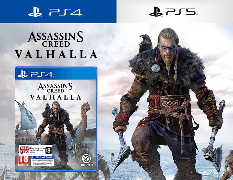Assassin's Creed Valhalla (PS4/PS5) Уценка
Assassin's Creed Valhalla (PS4/PS5) Уценка