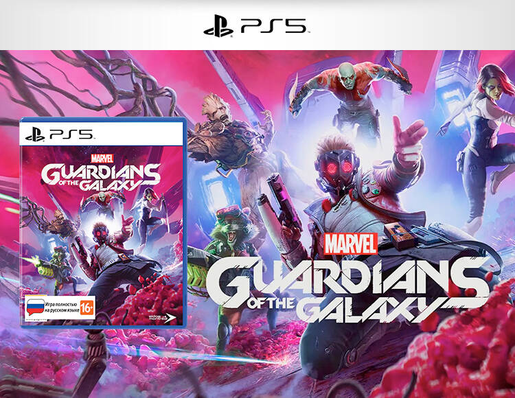Marvel's Guardians of the Galaxy Стандартное издание (PS5) Уценка
Marvel's Guardians of the Galaxy Стандартное издание (PS5) Уценка