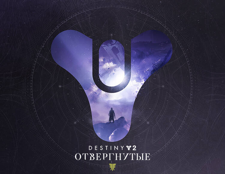 Destiny 2: Forsaken (PC)
Destiny 2: Forsaken (PC)