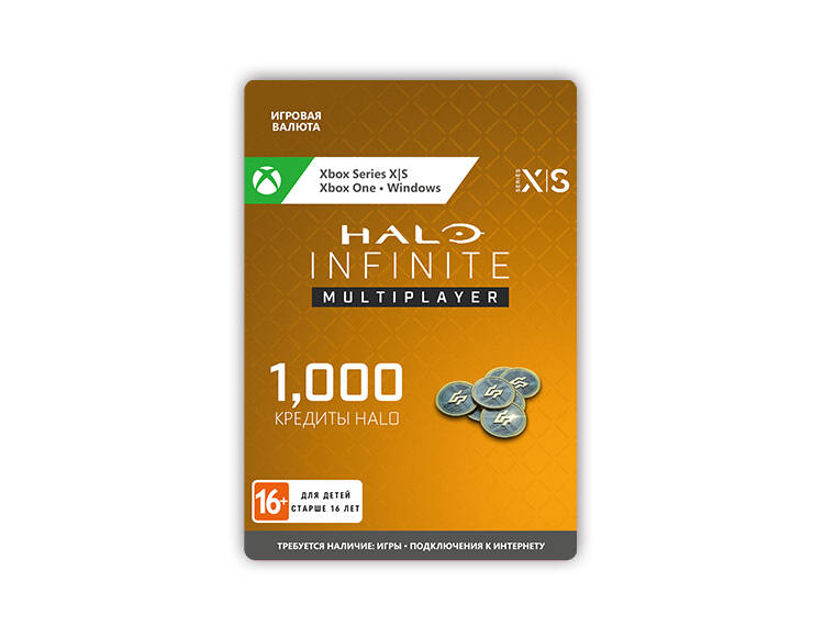 

Игровая валюта Halo Infinite: 1000 Halo Credits (цифровая версия) (Xbox One + Xbox Series X|S + Windows) (RU) (PC)