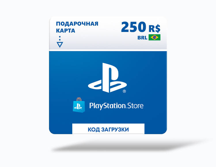 Карта оплаты Playstation Store 250 BRL Brazil [Цифровая версия]