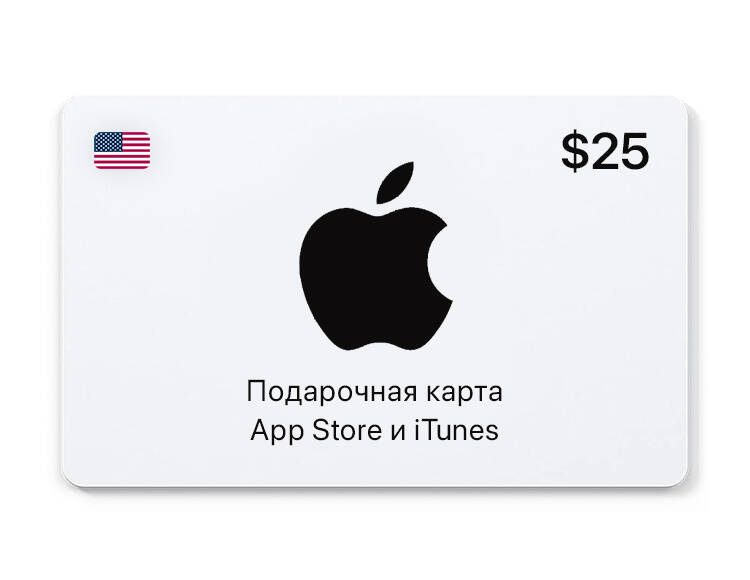 Подарочная карта App Store и iTunes - 25 USD (USA) [Цифровая версия] (PC)