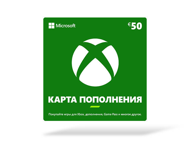 Карта оплаты Xbox 50 EUR [Цифровая версия] (EU)