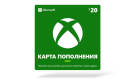 Скриншот №0 из Карта оплаты Xbox 20 USD [Цифровая версия] (US)