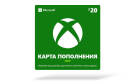 Скриншот №0 из Карта оплаты Xbox 20 PLN [Цифровая версия] (PL)