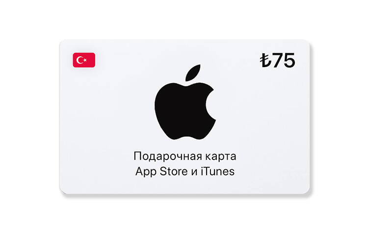 Скриншот №0 из Подарочная карта App Store и iTunes - 75 TRY (Turkey) [Цифровая версия] (PC)