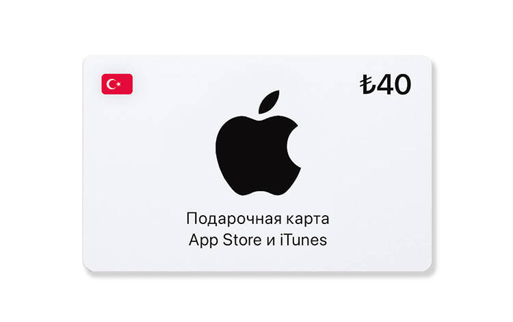 Скриншот №0 из Подарочная карта App Store и iTunes - 40 TRY (Turkey) [Цифровая версия] (PC)