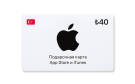 Скриншот №0 из Подарочная карта App Store и iTunes - 40 TRY (Turkey) [Цифровая версия] (PC)