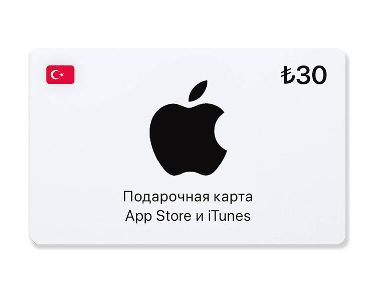 Подарочная карта App Store и iTunes - 30 TRY (Turkey) [Цифровая версия] (PC)