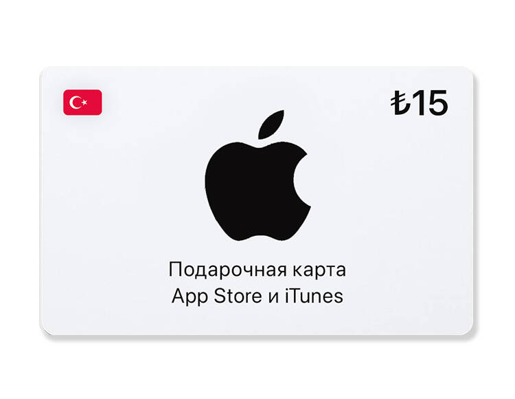 Подарочная карта App Store и iTunes - 15 TRY (Turkey) [Цифровая версия] (PC)