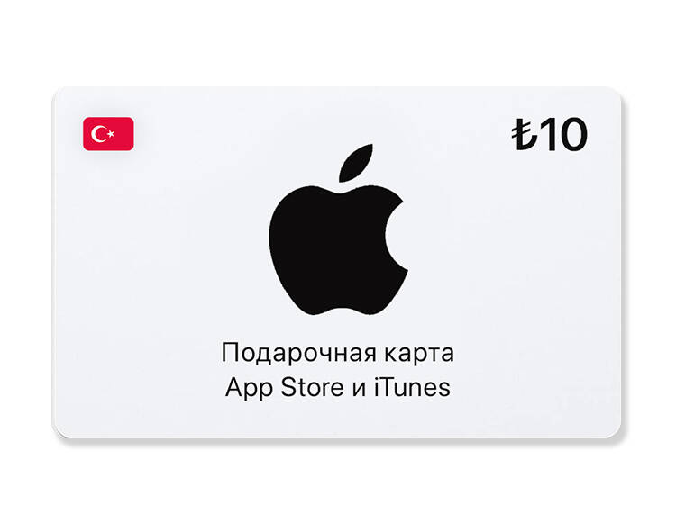 Подарочная карта App Store и iTunes - 10 TRY (Turkey) [Цифровая версия] (PC)