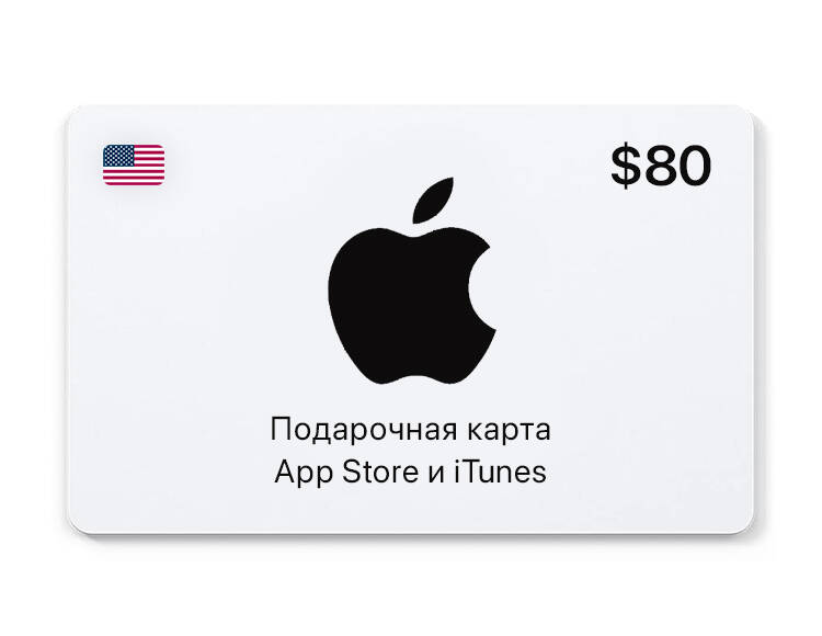 Подарочная карта App Store и iTunes - 80 USD (USA) [Цифровая версия] (PC)