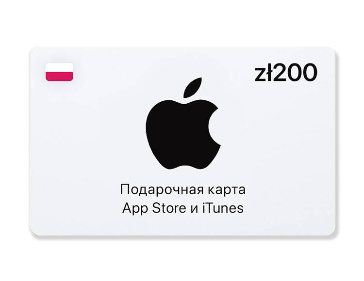 Подарочная карта App Store и iTunes - 200 PLN (Poland) [Цифровая версия] (PC)