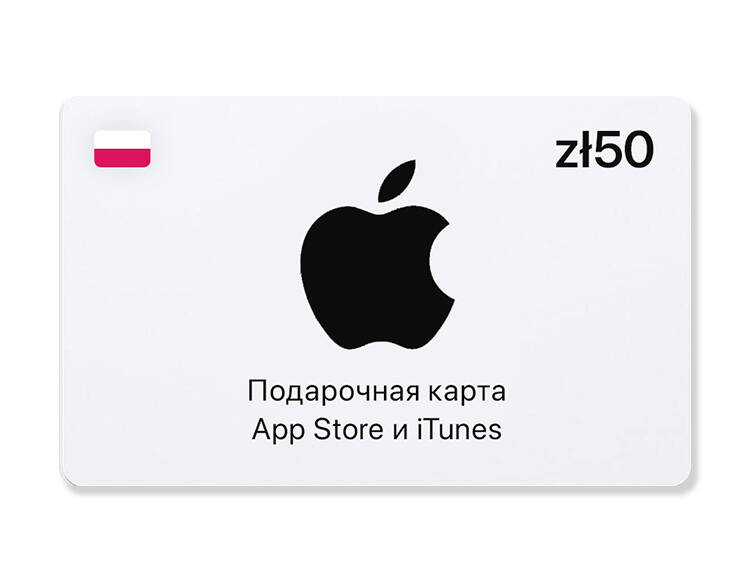 Подарочная карта App Store и iTunes - 50 PLN (Poland) [Цифровая версия] (PC)