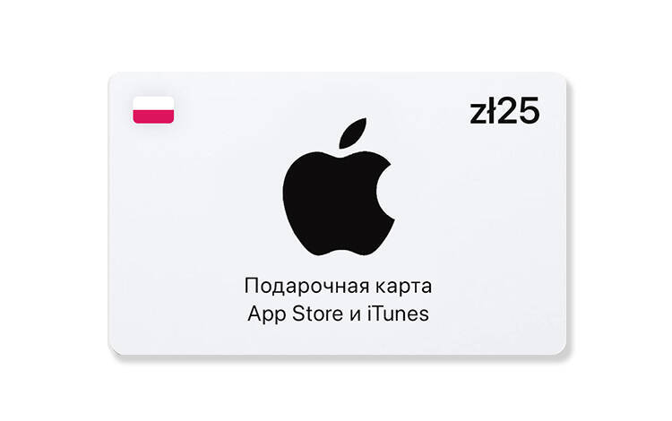 Скриншот №0 из Подарочная карта App Store и iTunes - 25 PLN (Poland) [Цифровая версия] (PC)