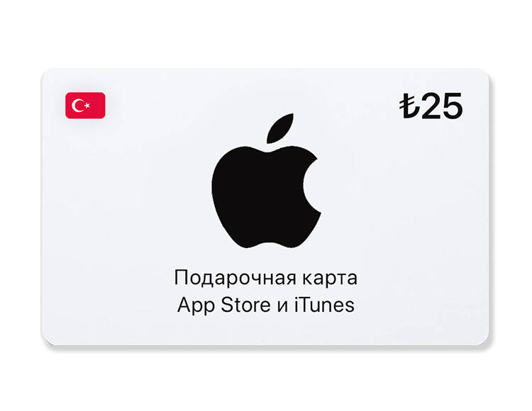 Подарочная карта App Store и iTunes - 25 TRY (Turkey) [Цифровая версия] (PC)