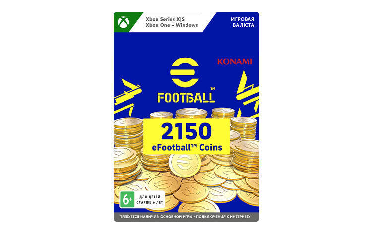 Игровая валюта eFootball: 2150 Coins (цифровая версия) (Xbox One + Xbox Series X|S + Windows) (RU) Скриншот №0 Скриншот №0 из Игровая валюта eFootball: 2150 Coins (цифровая версия) (Xbox One + Xbox Series X|S + Windows) (RU)