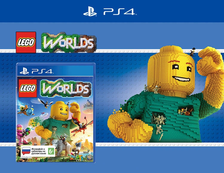 LEGO Worlds PS4 1899₽