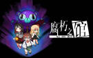 Скриншот №0 из Fall into Decay (PC)
