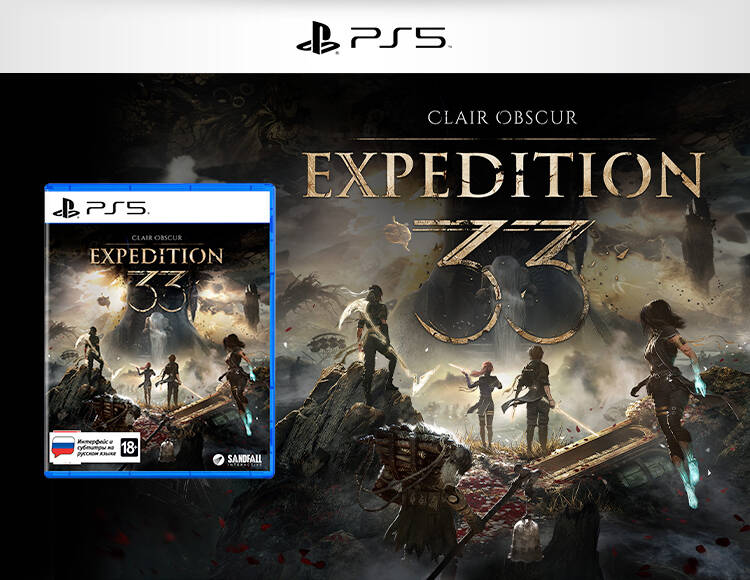 

Clair Obscur: Expedition 33 (PS5)