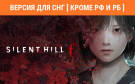 Скриншот №0 из Silent Hill f (Версия для СНГ [ Кроме РФ и РБ ]) (Предзаказ) (PC)
