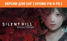 Скриншот №0 из Silent Hill f - Digital Deluxe (Версия для СНГ [ Кроме РФ и РБ ]) (Предзаказ) (PC)