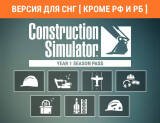 Скриншот №1 из Construction Simulator - Year 1 Season Pass (Версия для СНГ [ Кроме РФ и РБ ]) (PC)