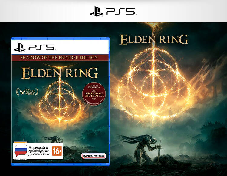 Elden Ring: Shadow of the Erdtree Edition (PS5)