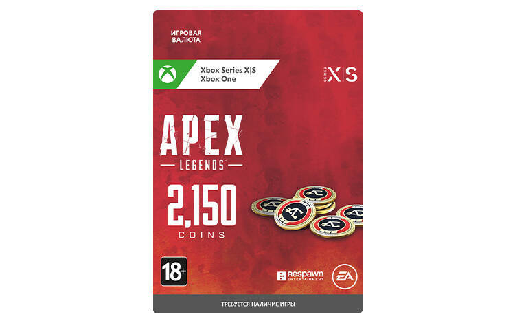 Скриншот №0 из Игровая валюта Apex Legends: 2150 Apex Coin (цифровая версия) (Xbox One + Xbox Series X|S) (RU)