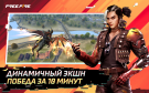 Скриншот №5 из Игровая валюта Free Fire: 2200 Diamonds [Цифровая версия]
