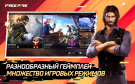 Скриншот №6 из Игровая валюта Free Fire: 2200 Diamonds [Цифровая версия]
