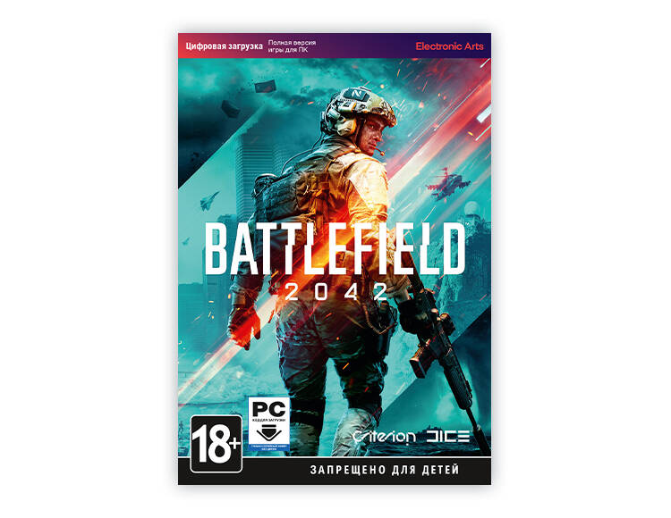 Battlefield 2042 (PC)