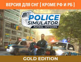 Скриншот №1 из Police Simulator: Patrol Officers: Gold Edition (Версия для СНГ [ Кроме РФ и РБ ]) (PC)