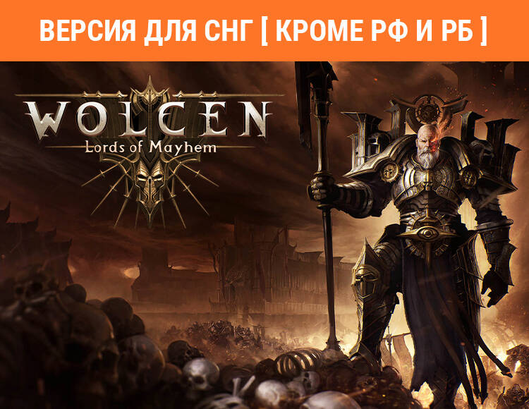 

Wolcen: Lords of Mayhem (Версия для СНГ [ Кроме РФ и РБ ]) (PC)