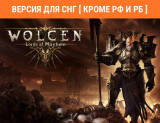 Скриншот №1 из Wolcen: Lords of Mayhem (Версия для СНГ [ Кроме РФ и РБ ]) (PC)