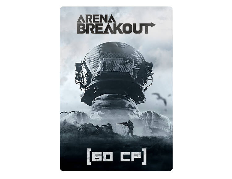 

Игровая валюта Arena Breakout: 60 CP [Цифровая версия]
