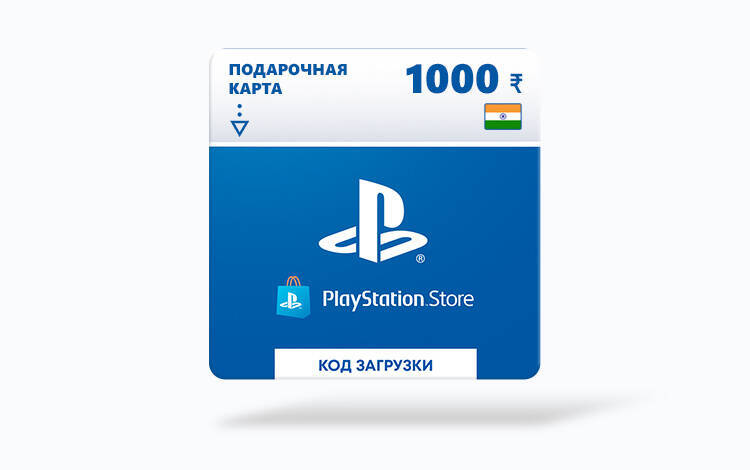 Скриншот №0 из Карта оплаты Playstation Store 1000 INR India [Цифровая версия]
