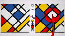 Скриншот №6 из Please, Touch The Artwork (PC)