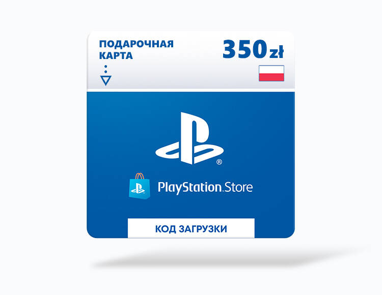 Карта оплаты Playstation Store 350 zl Poland [Цифровая версия]
