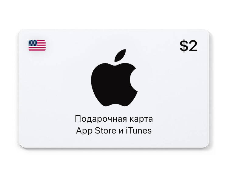 Подарочная карта App Store и iTunes - 2 USD (USA) [Цифровая версия] (PC)