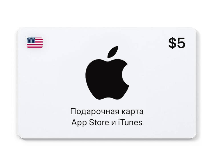 Подарочная карта App Store и iTunes - 5 USD (USA) [Цифровая версия] (PC)